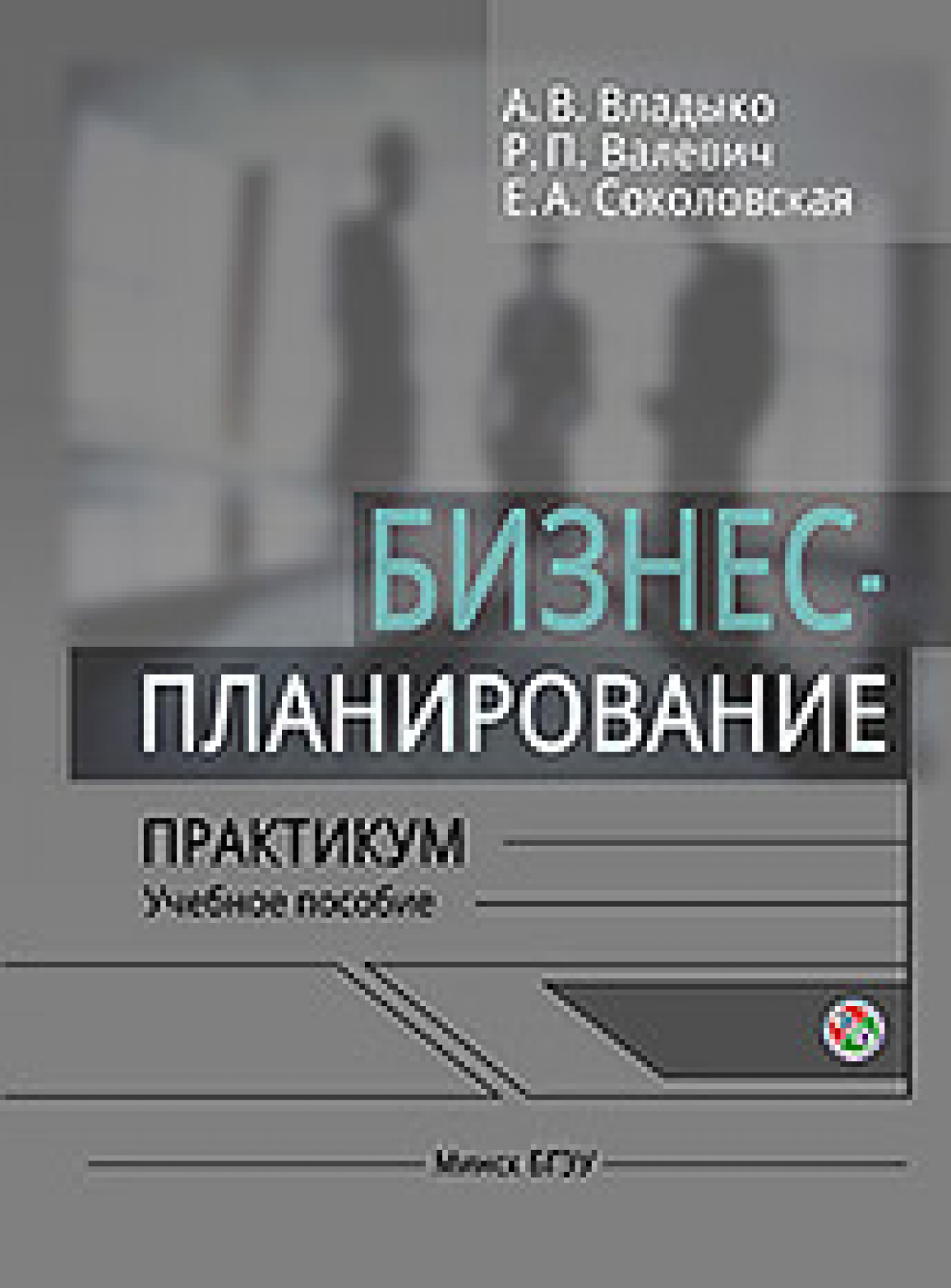 Бизнес план кабинет психолога с расчетами